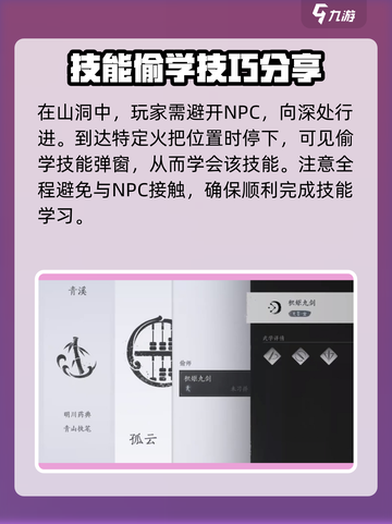 燕云十六声🔥积矩九剑获取攻略✨新手必看！截图4
