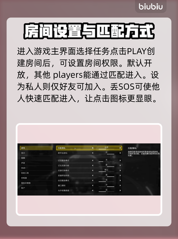 绝地潜兵2私人房间怎么开？❌地狱潜兵2开房秘籍⚡截图2