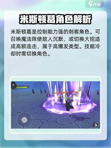 妖精的尾巴激斗SR角色大全介绍截图2