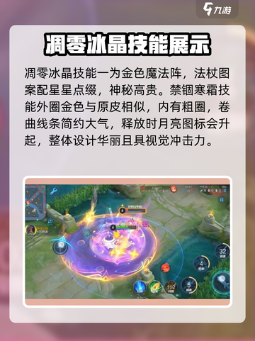 王者荣耀美少女战士皮肤怎么样介绍截图4