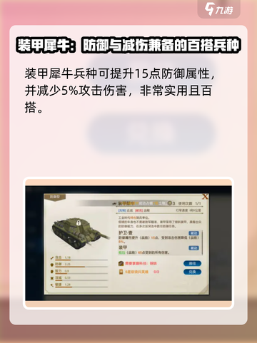 世界启元工业时代兵种大起底💥🔥截图6