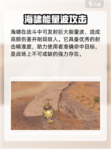 创世战车海啸🔥超强详细介绍来啦！💥截图2
