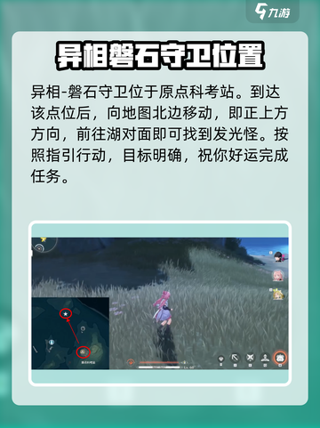 鸣潮⚡闪光怪位置大曝光！玩家必刷地点🔥截图4