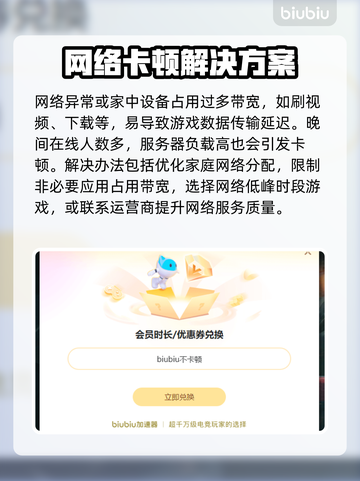 🎮暗黑血统创世纪延迟丢包？秒变流畅技巧曝光！截图3