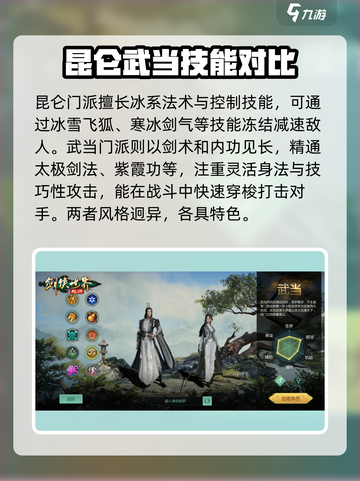 剑侠世界🔥起源门派技能全解析来了！截图3