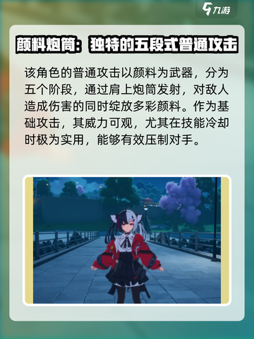 异环安魂曲介绍介绍截图2