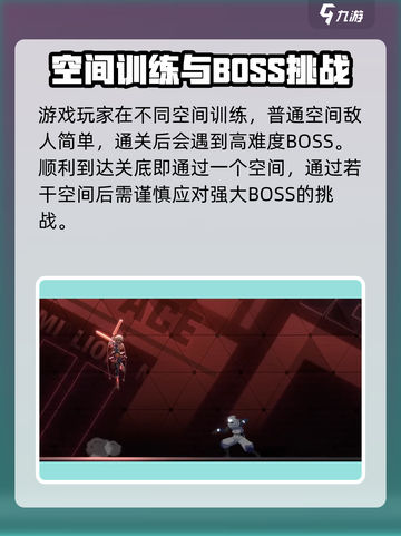 苍翼混沌效应攻略分享介绍截图5