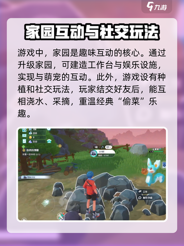 酷比大陆趣味互动怎么玩介绍截图4