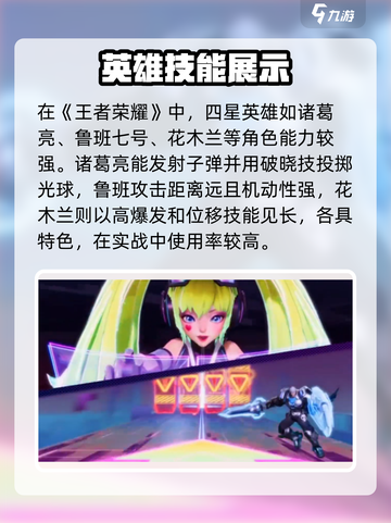 《星之破晓》英雄全曝光💥超燃阵容来袭！截图3
