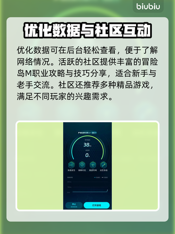 🎮冒险岛M国际服进不去？速看解决方法！截图5