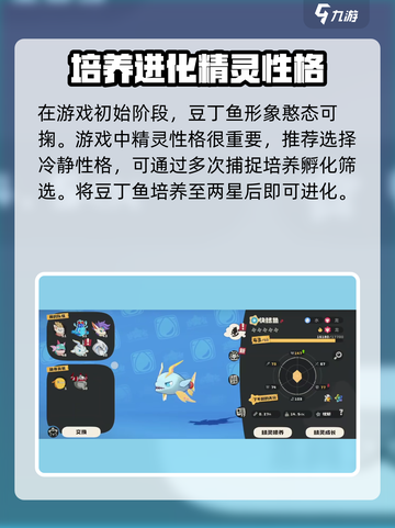 洛克王国世界快鳍鱼最终进化形态介绍截图3