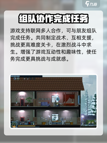 破门而入行动小队安卓版怎么下载介绍截图5