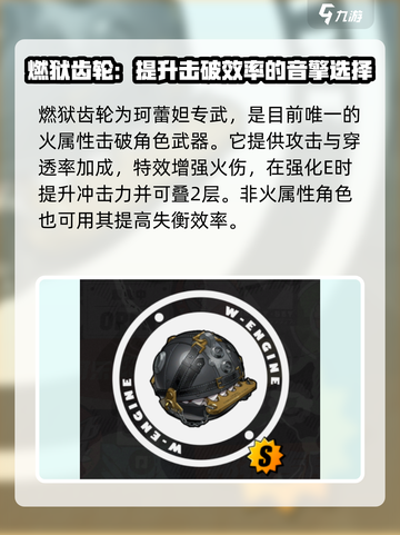 绝区零🔥S级音擎属性全揭秘！玩家必看⚡截图7