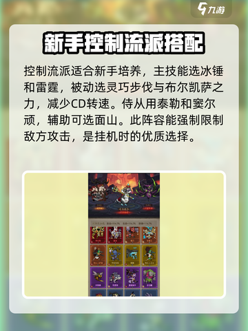 英雄没有闪现野蛮人技能搭配攻略介绍截图4