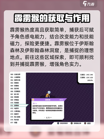 磁带妖怪霹雳猴进化分支🔥游戏终极选择攻略！截图2