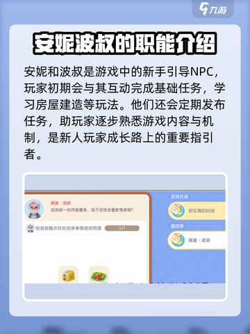 心动小镇💥安妮与波叔的秘密作用大曝光！🔥截图2