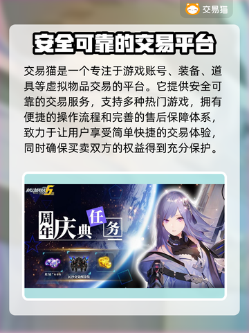 机动战队账号交易⚡自抽号转让超值攻略🔥截图2