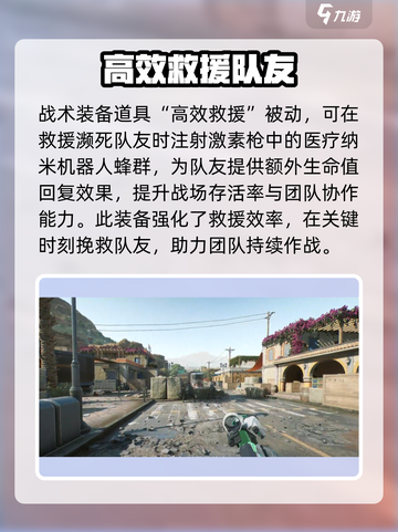 三角洲行动🔥蜂医玩法全攻略✨新手必看！截图2
