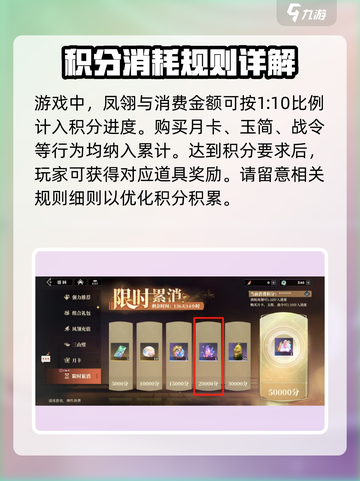 三国志幻想大陆2枭之歌神宵石如何获取介绍截图3