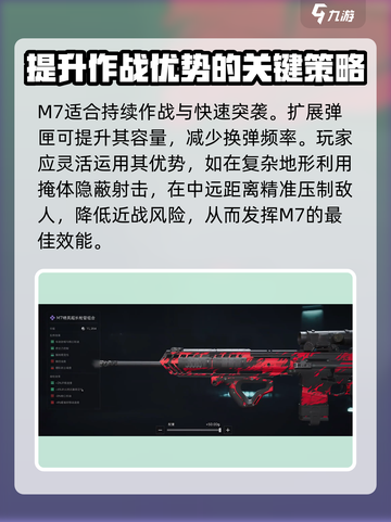 三角洲行动M7🔥上线，全新体验震撼来袭！ Gameplay炸裂💥截图5
