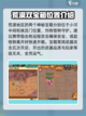 英勇之地🔥深海宝箱隐藏位置大起底！💎截图4