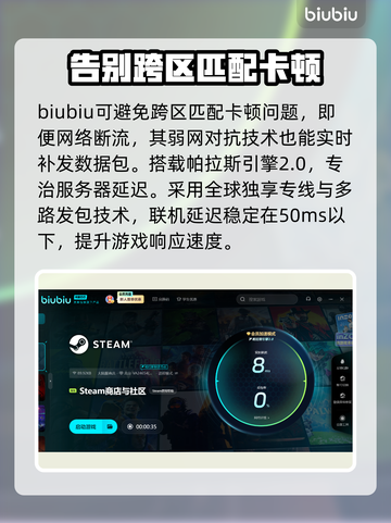 超低延迟！免费炮灰军团加速器推荐🔥🚀截图3