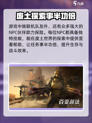 破碎之地💥上线时间曝光！玩法解析抢先看🔥截图4