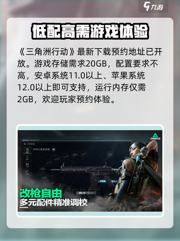 🔥《三角洲行动》存储空间大揭秘！游戏党的必备指南🔥截图2
