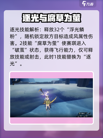 二重螺旋赛琪怎么样介绍截图3
