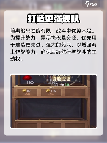 🎮《黎明之海》震撼揭秘！截图5