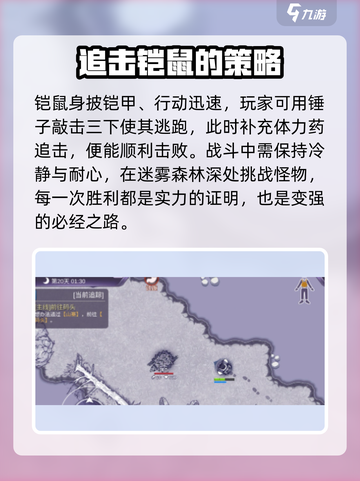 阿瑞斯病毒2🔥迷雾森林深处通关秘籍🌟截图4