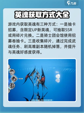 剑与骑士团英魂推荐介绍截图2