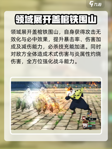 咒术回战手游漏瑚怎么样介绍截图3