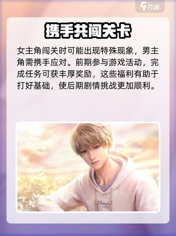 恋与深空🔥超全玩法攻略，安卓玩家必看！截图3