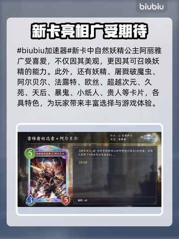 影之诗超凡世界新卡曝光，必看🔥截图2