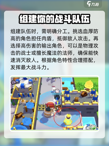 爆裂小队选牌秘籍🔥助你制胜游戏名场面！🎮截图2