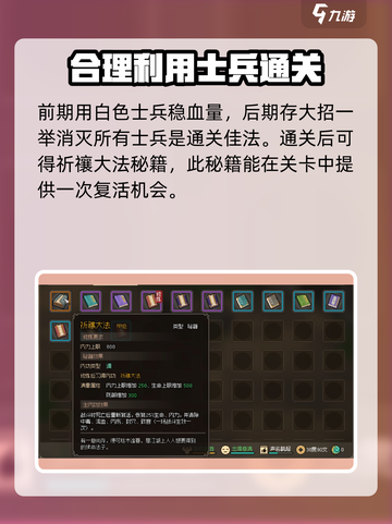 大侠立志传棋局破解🔥超简单方法教你轻松通关！截图6