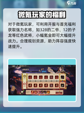 奔跑吧主公名将怎么获得介绍截图4