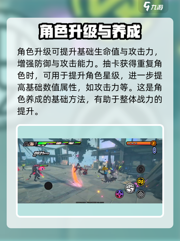 绝区零🔥角色养成秘籍，快速上手制胜关键！截图3
