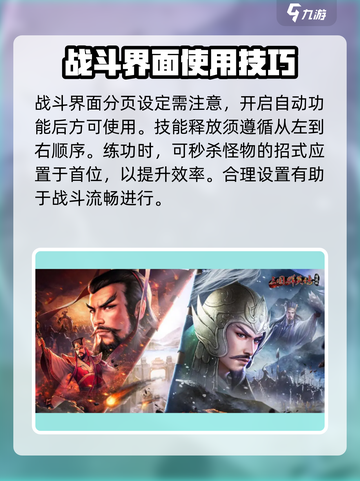 三国群英传国战版😎挂机方式超简单！🔥截图3