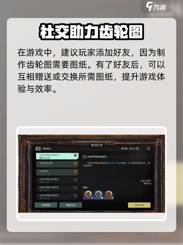 《破碎之地》速赚齿轮攻略🔥截图7