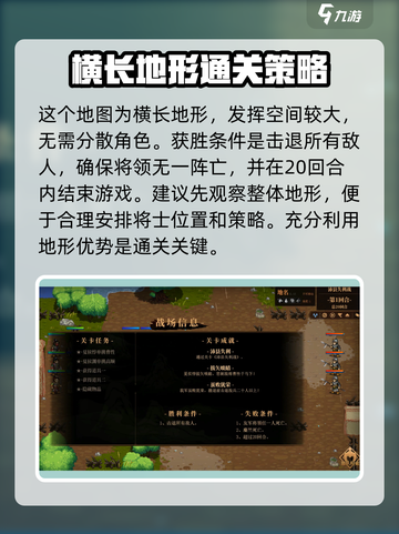 建安外史沛县失利战怎么过介绍截图3