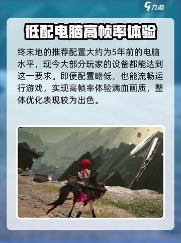明日方舟终末地内存需要多大介绍截图5