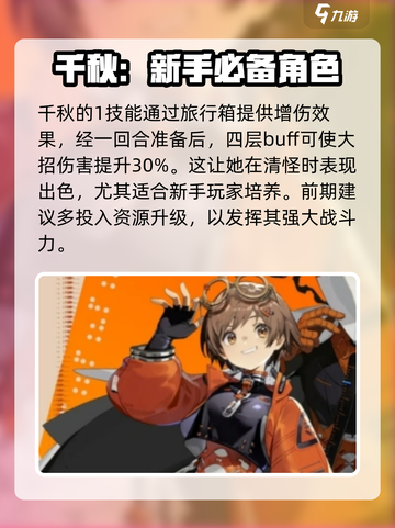 《新月同行》女主名字大起底，竟是她！🔥截图4