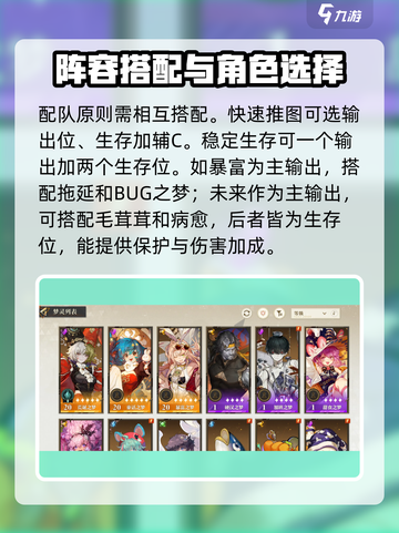 无尽梦回🔥新手必看！快速上手攻略🎉截图3