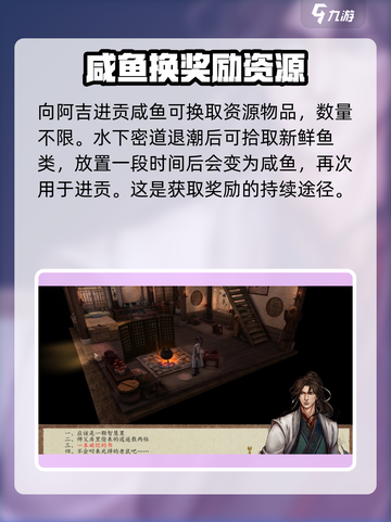 侠客风云传前传阿吉选什么介绍截图5