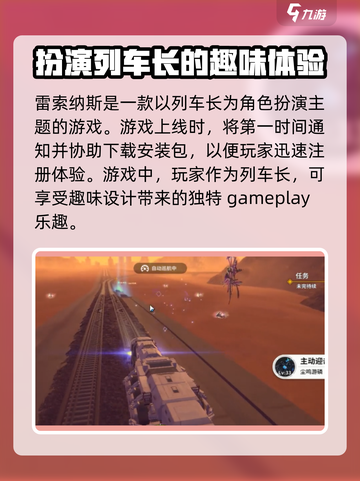 雷索纳斯什么时候发售介绍截图3