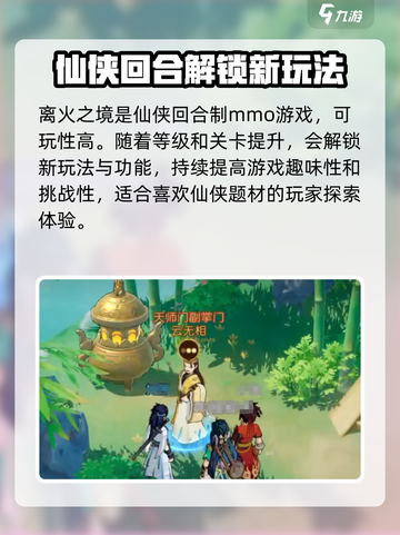 离火之境🔥：超好玩游戏等你来战！截图3