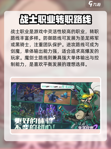 失落城堡2测试资格获取方式介绍截图3