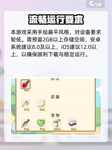 梦幻旅行配置曝光！🎮低配畅玩截图2